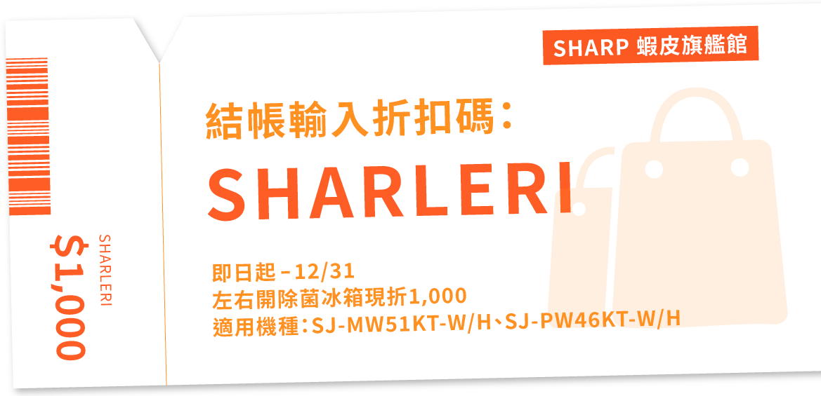 點我複製折扣碼