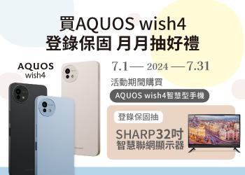 SHARP AQUOS wish4