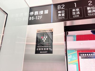 空氣淨化中
