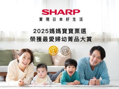 2025最強母嬰家電出爐