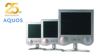 AQUOS 25週年