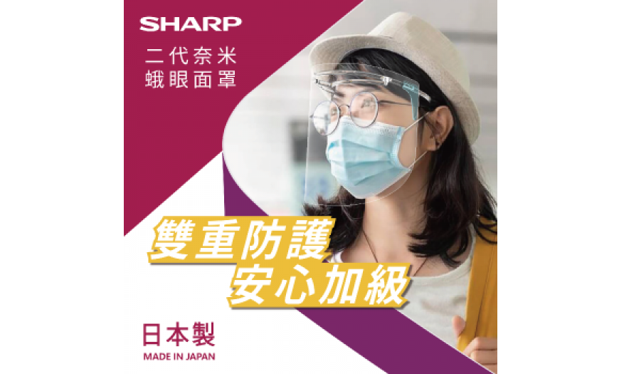 二代奈米蛾眼科技防護面罩/全罩式(含美型片) FG-F10M(含美型片 二代奈米蛾眼科技防護面罩/全罩式(含美型片) FG-F10M(含美型片