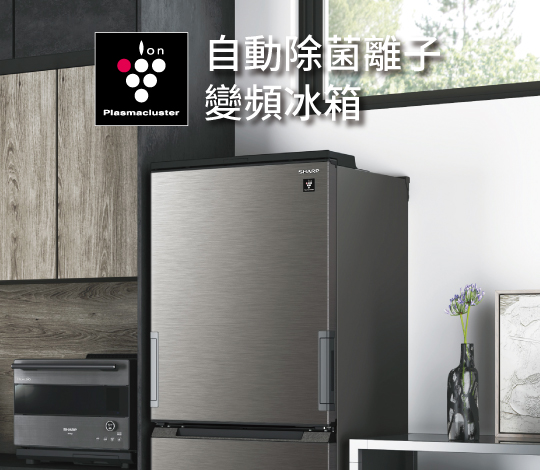 SHARP夏普冷凍庫系列| SHARP Taiwan