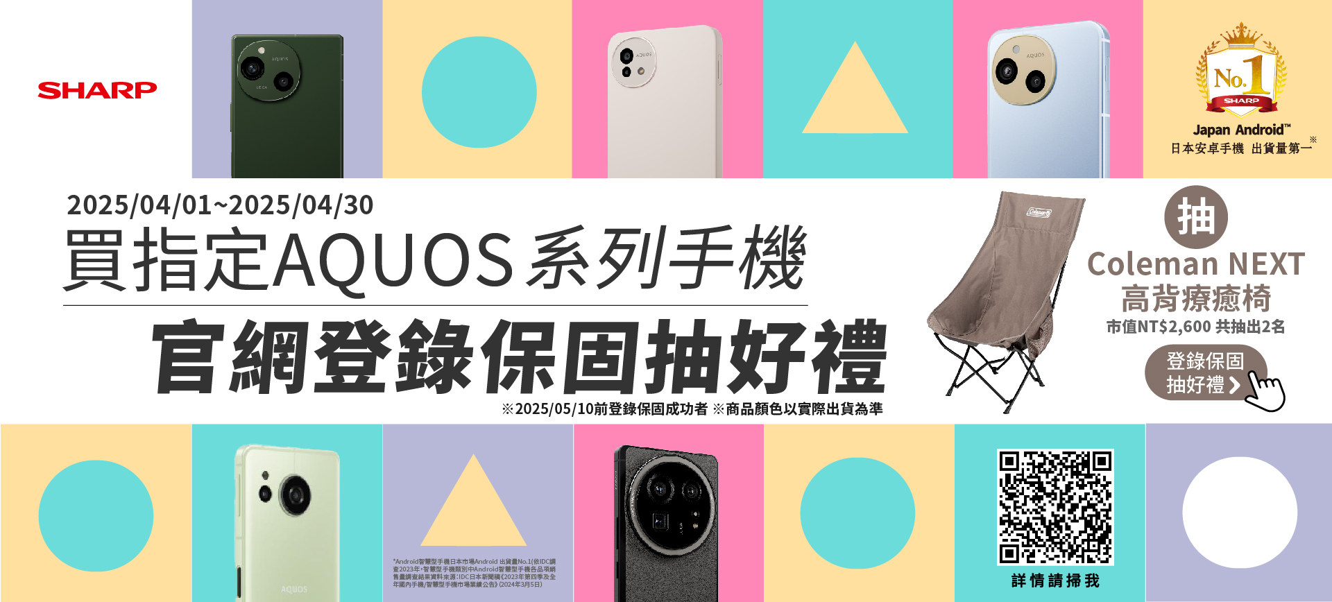 SHARP 台灣 SHARP 台灣
