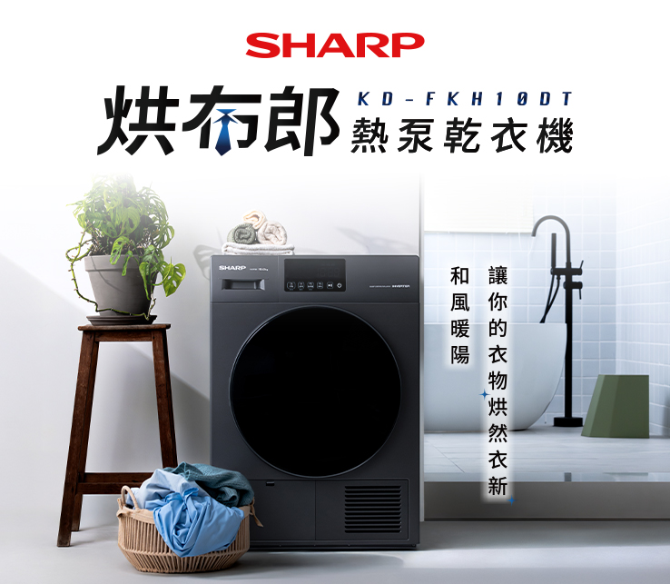 滾筒乾衣機