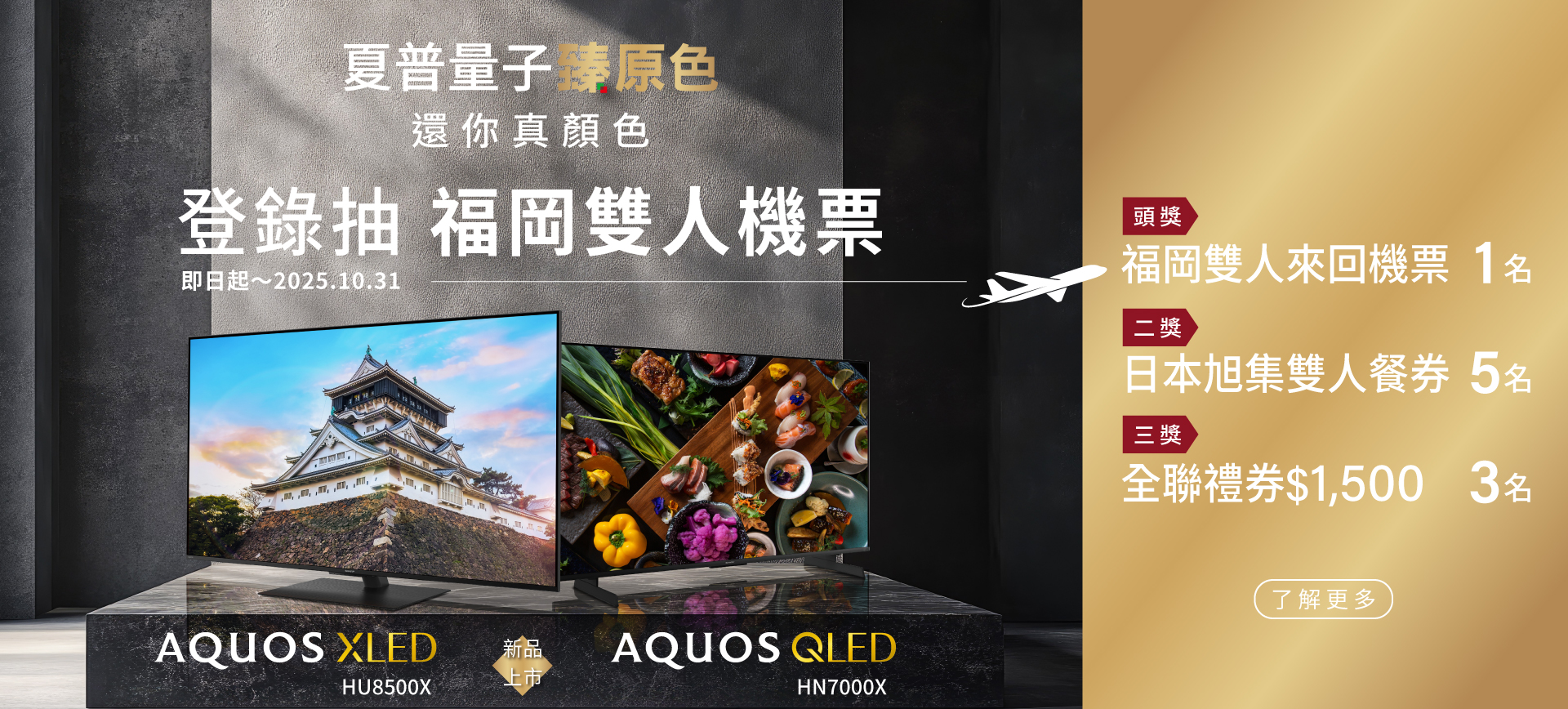 SHARP 台灣