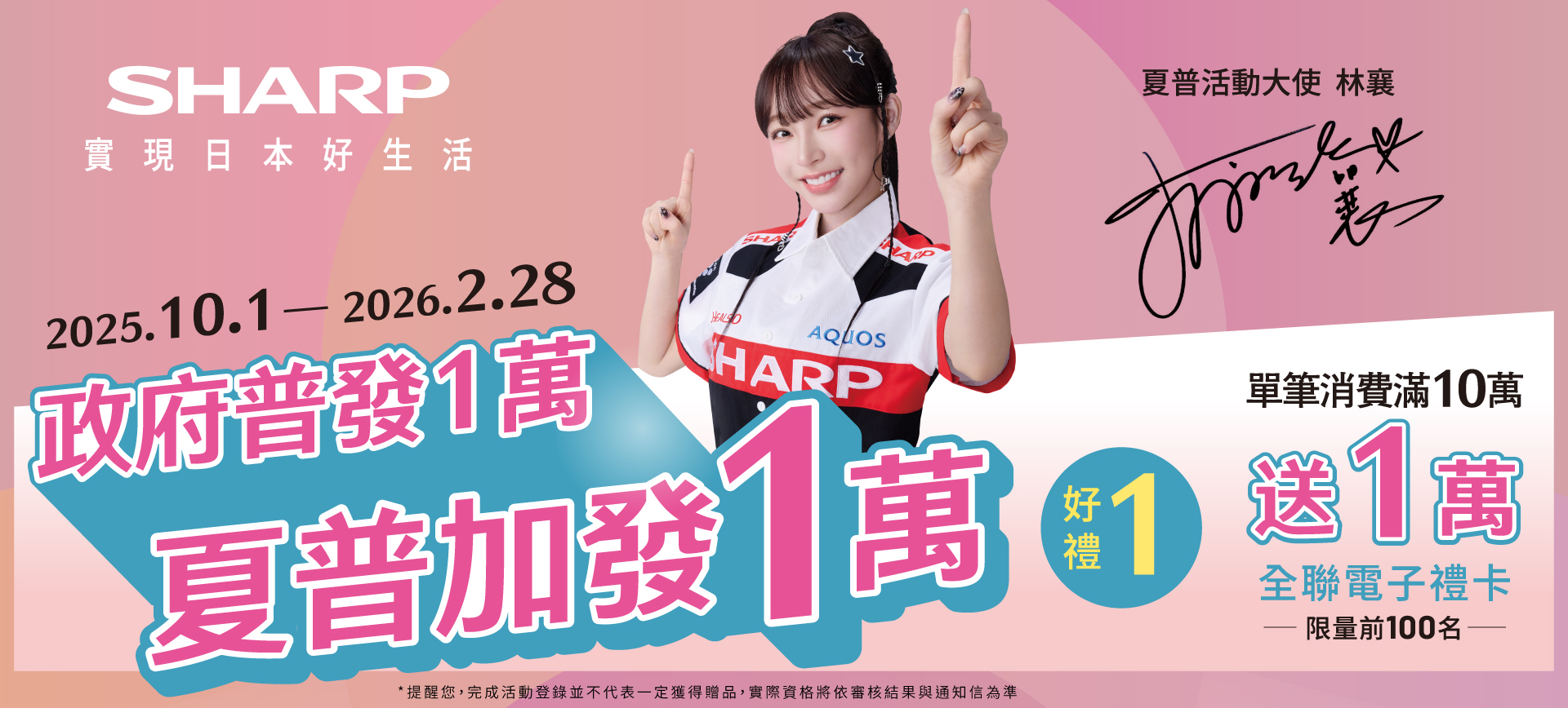 10萬送1萬