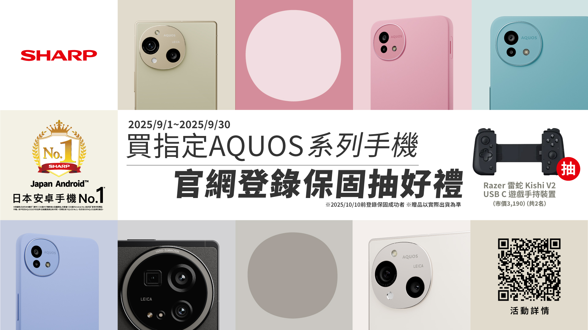 官網登錄保固抽好禮