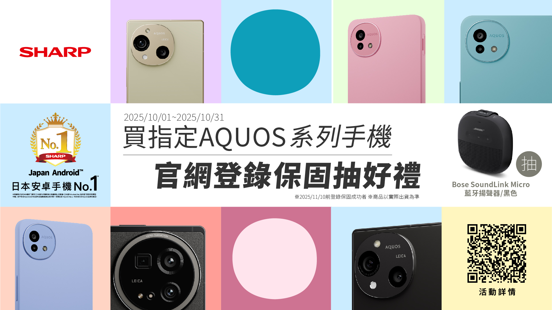 官網登錄保固抽好禮