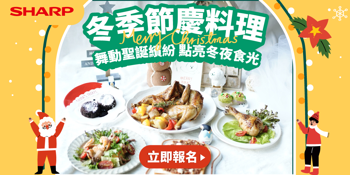 2025冬季節慶料理