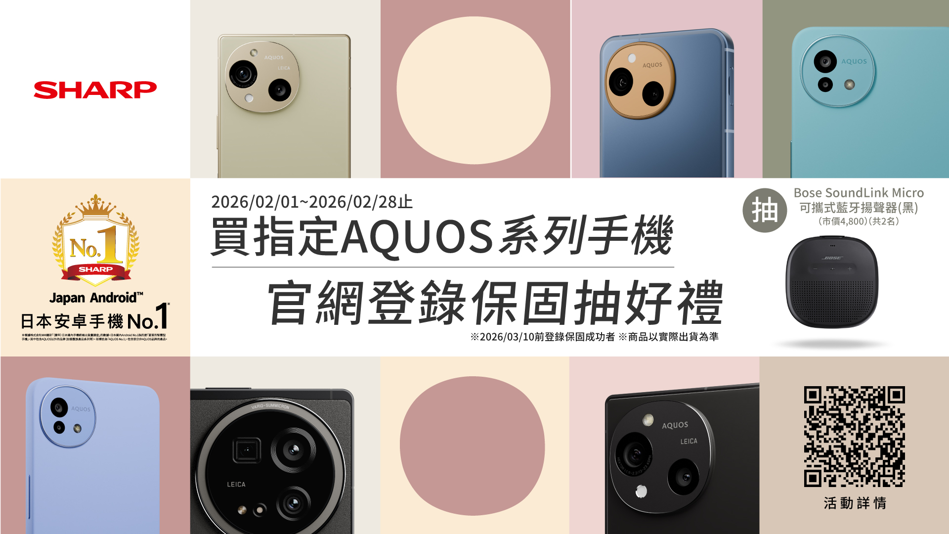 官網登錄保固抽好禮