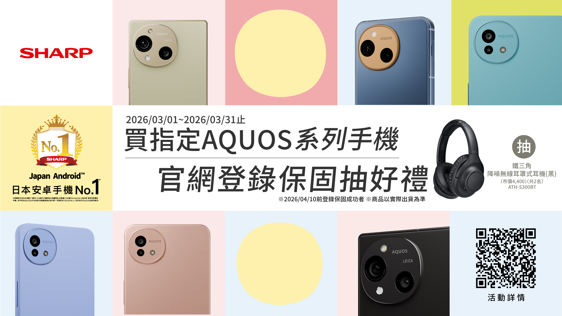 官網登錄保固抽好禮