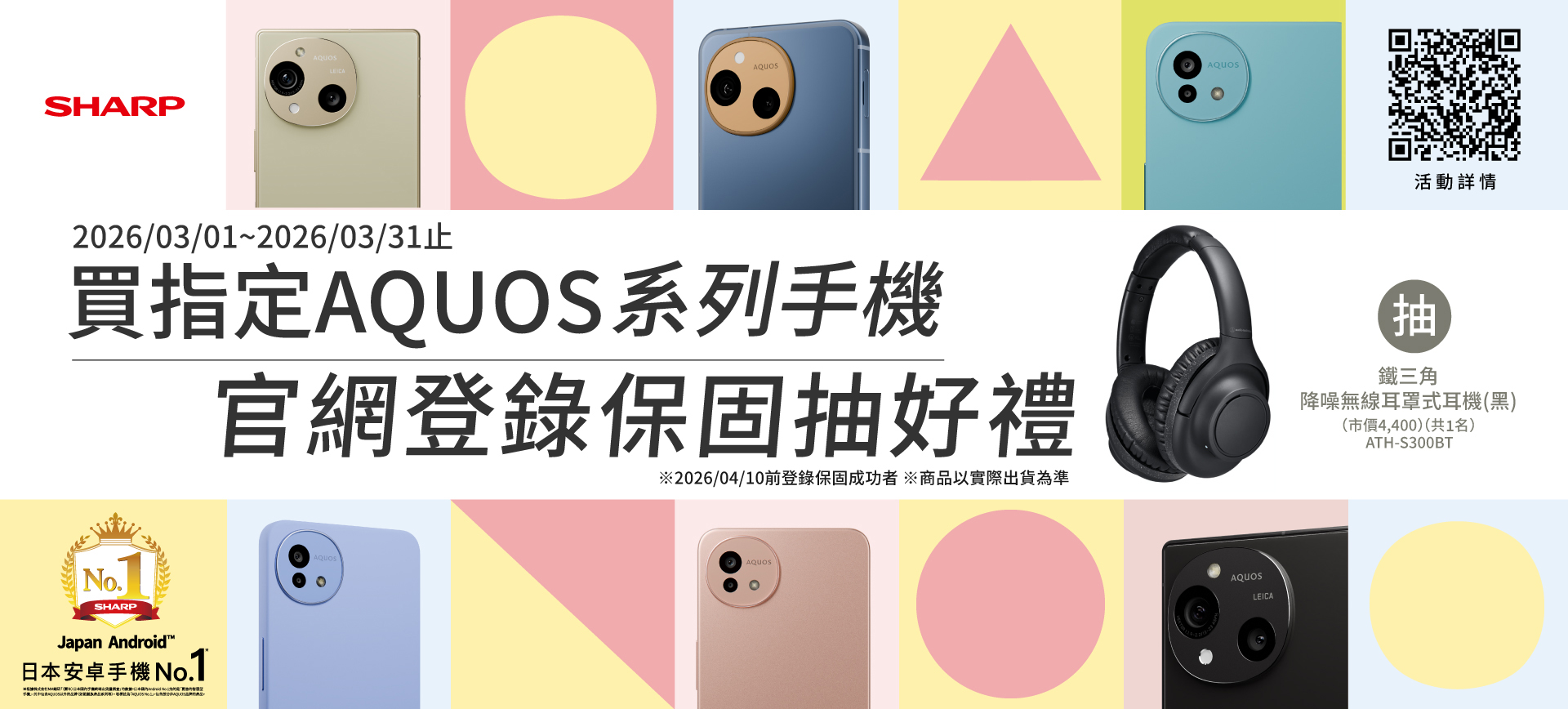 官網登錄保固抽好禮