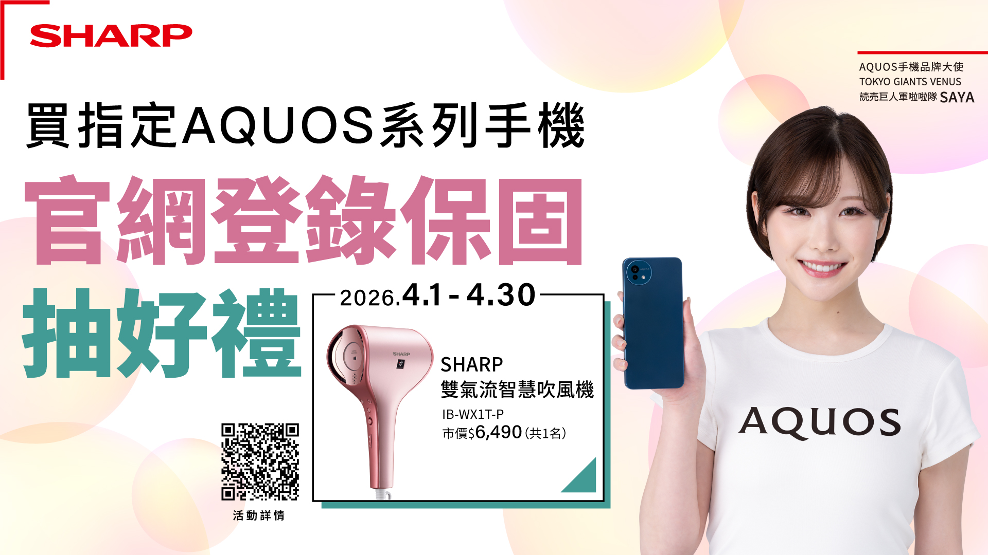 官網登錄保固抽好禮