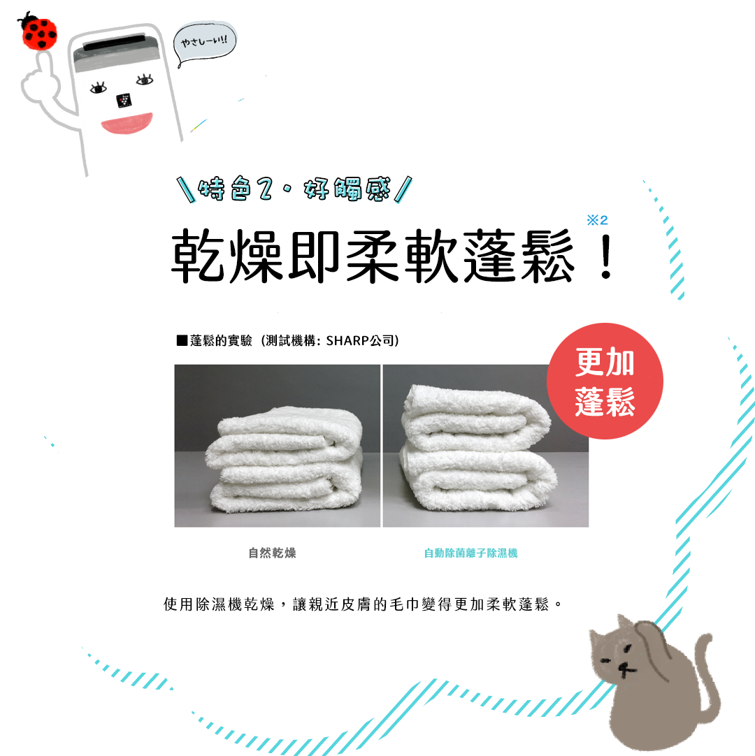 特色2好觸感